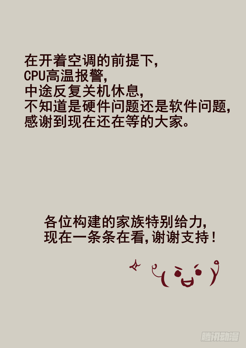 《揍他》026 暗 第9页