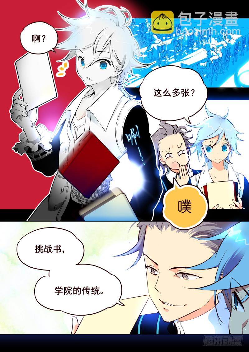 《揍他》024 挑战书*N 第2页