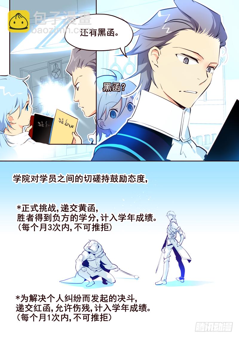 《揍他》024 挑战书*N 第3页