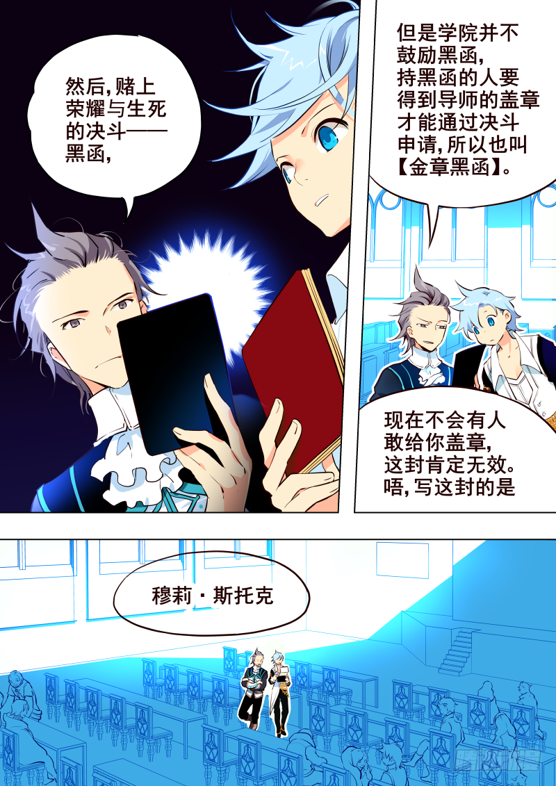 《揍他》024 挑战书*N 第4页