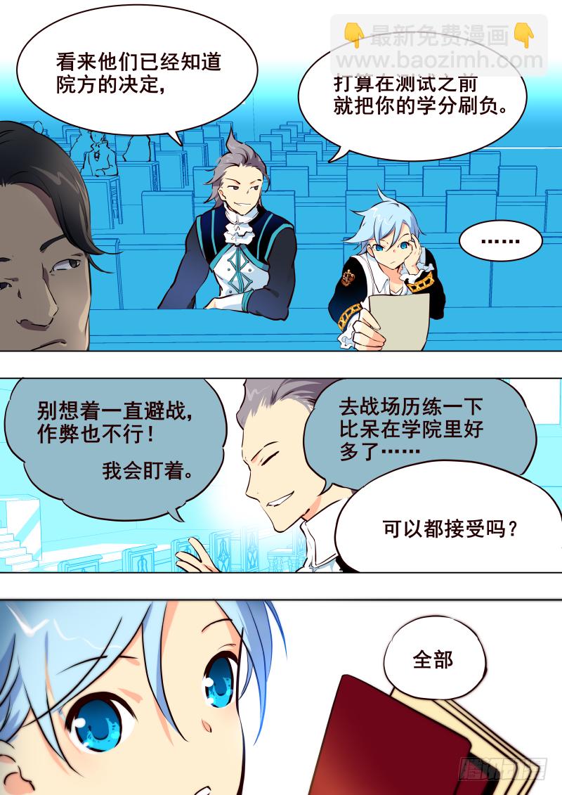 《揍他》024 挑战书*N 第7页