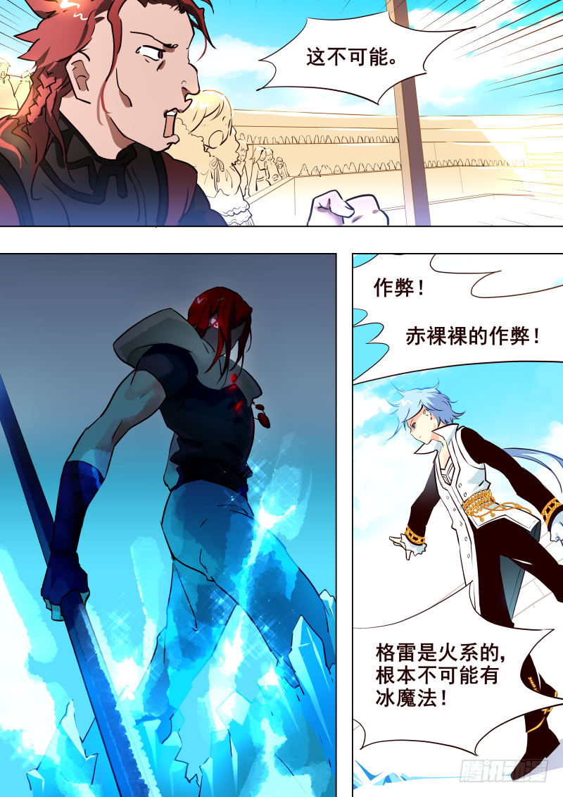 《揍他》027 学分挑战 第8页