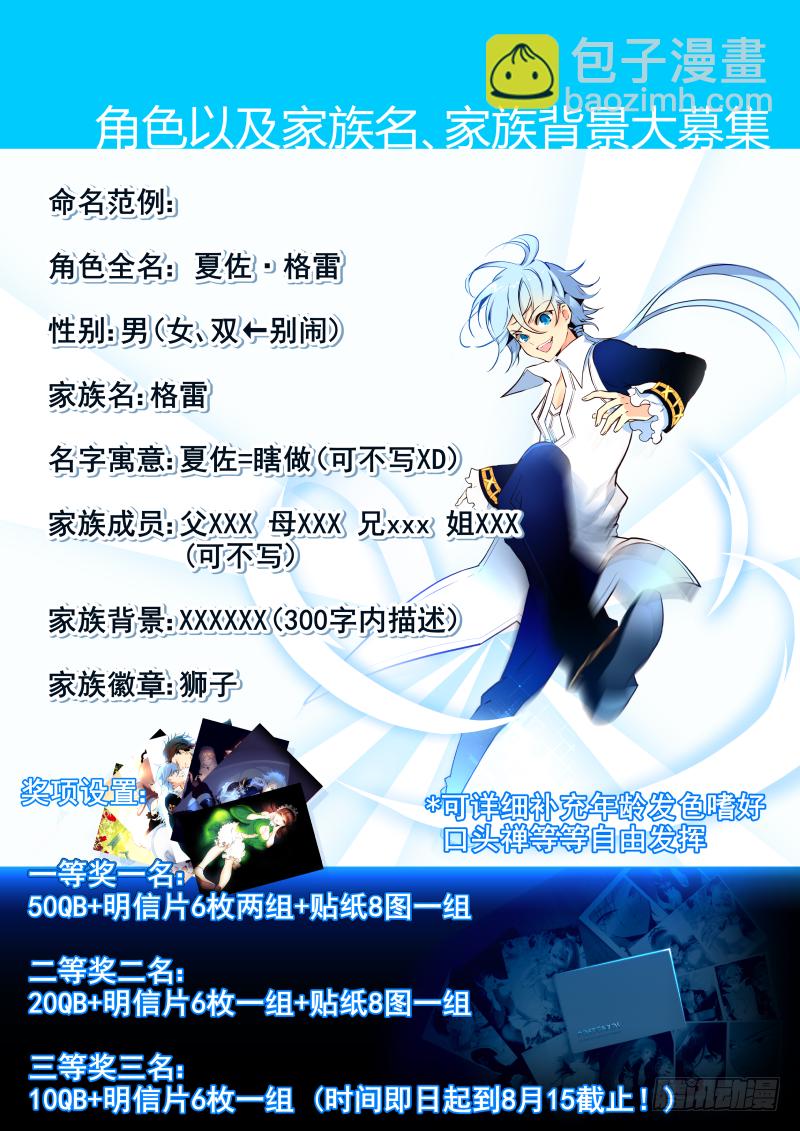 《揍他》025 魔纹学&有奖活动募集 第9页