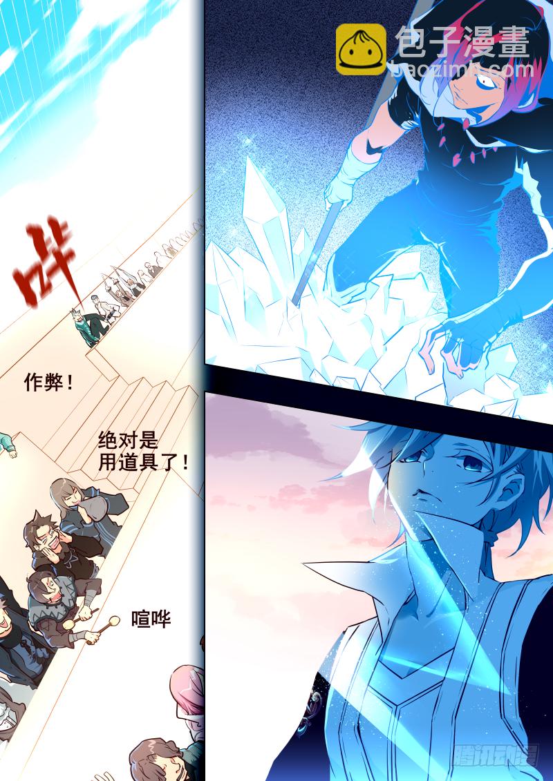 《揍他》028 初战 第2页