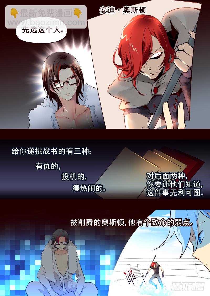 《揍他》028 初战 第6页
