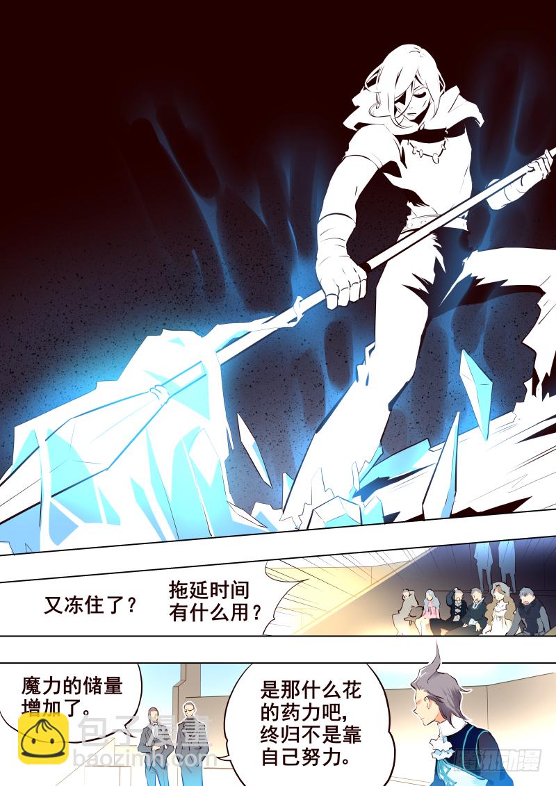 《揍他》028 初战 第7页