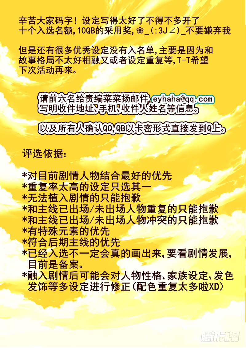 《揍他》角色家族设定结果公布 第1页