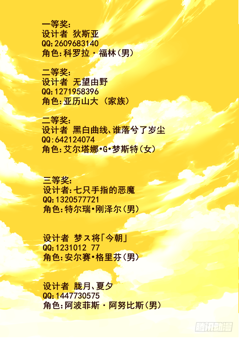 《揍他》角色家族设定结果公布 第2页