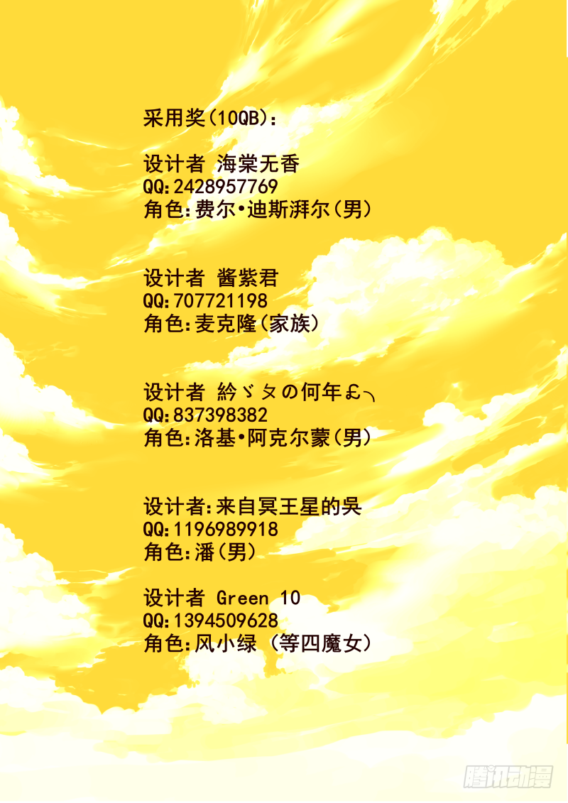 《揍他》角色家族设定结果公布 第3页