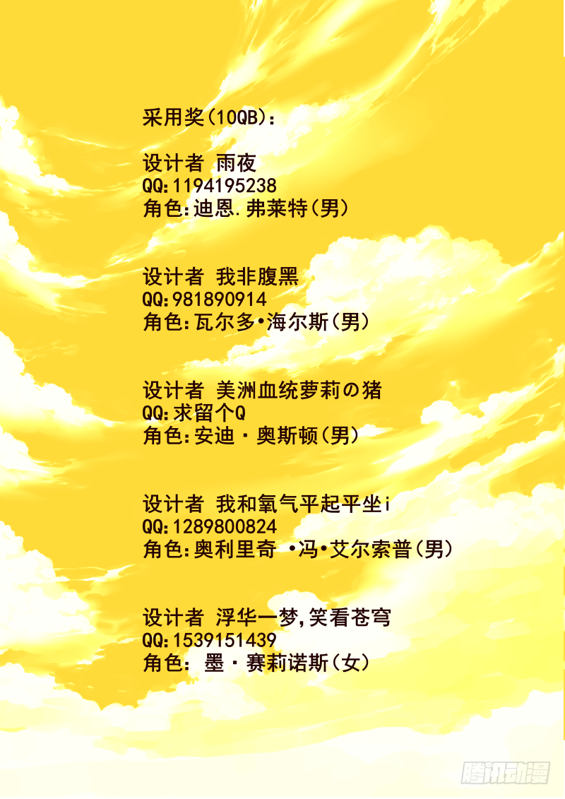 《揍他》角色家族设定结果公布 第4页