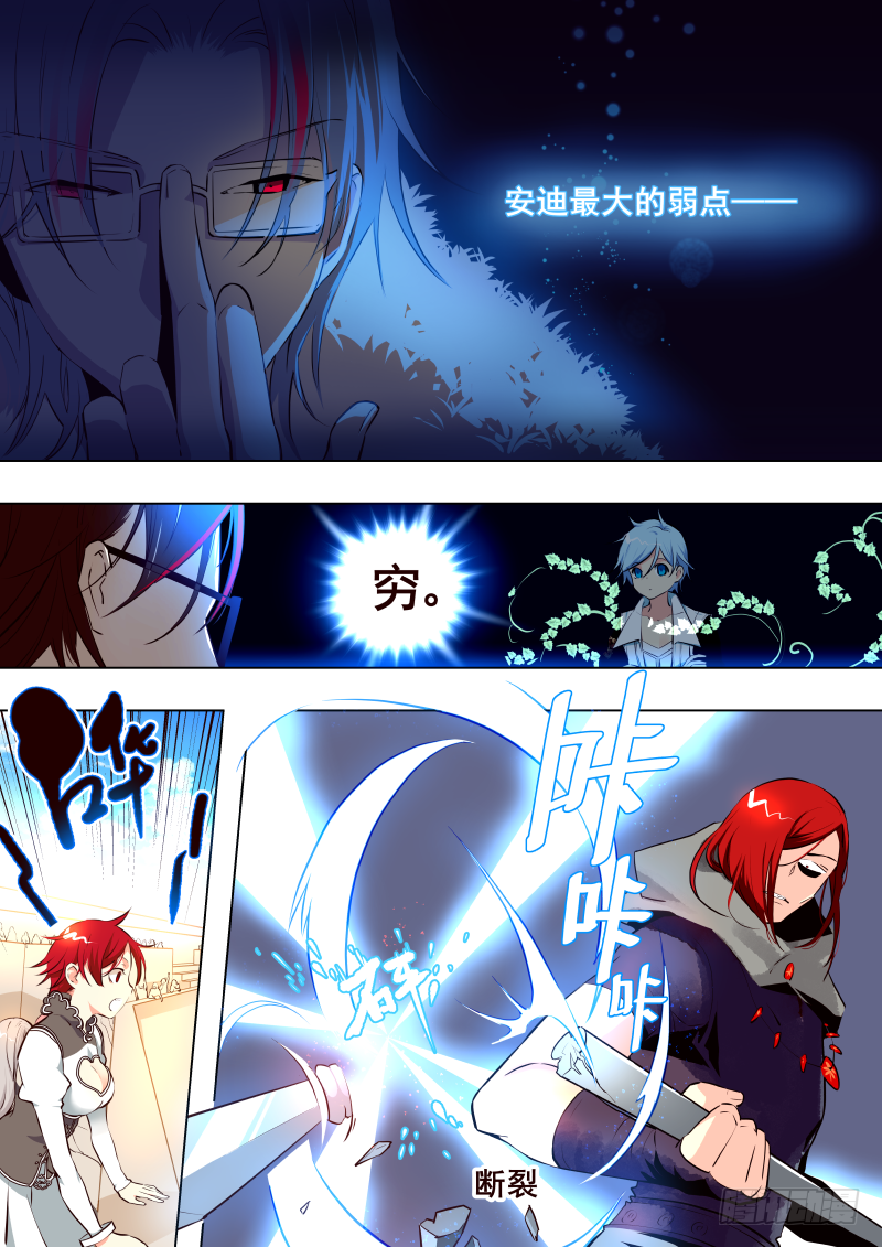 《揍他》029 接续 第1页