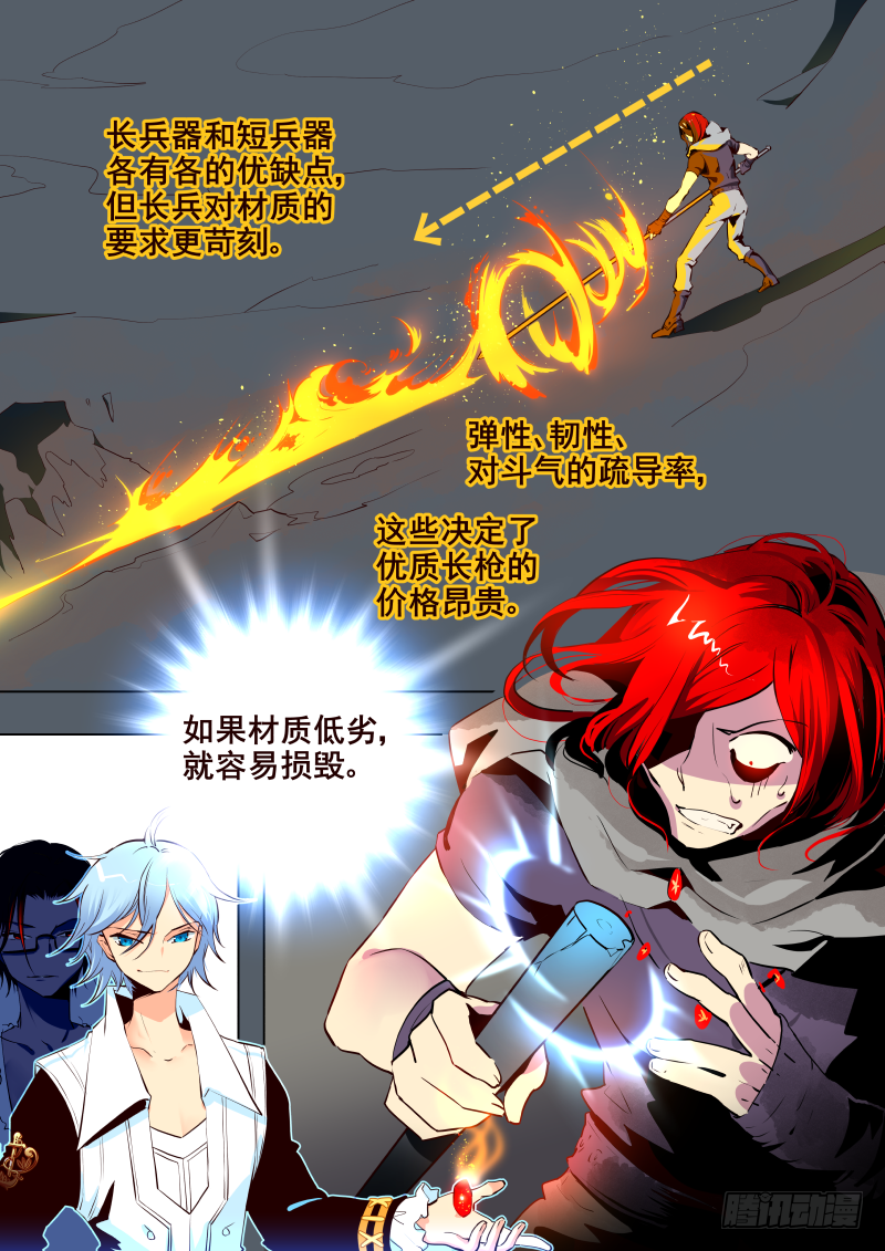 《揍他》029 接续 第2页