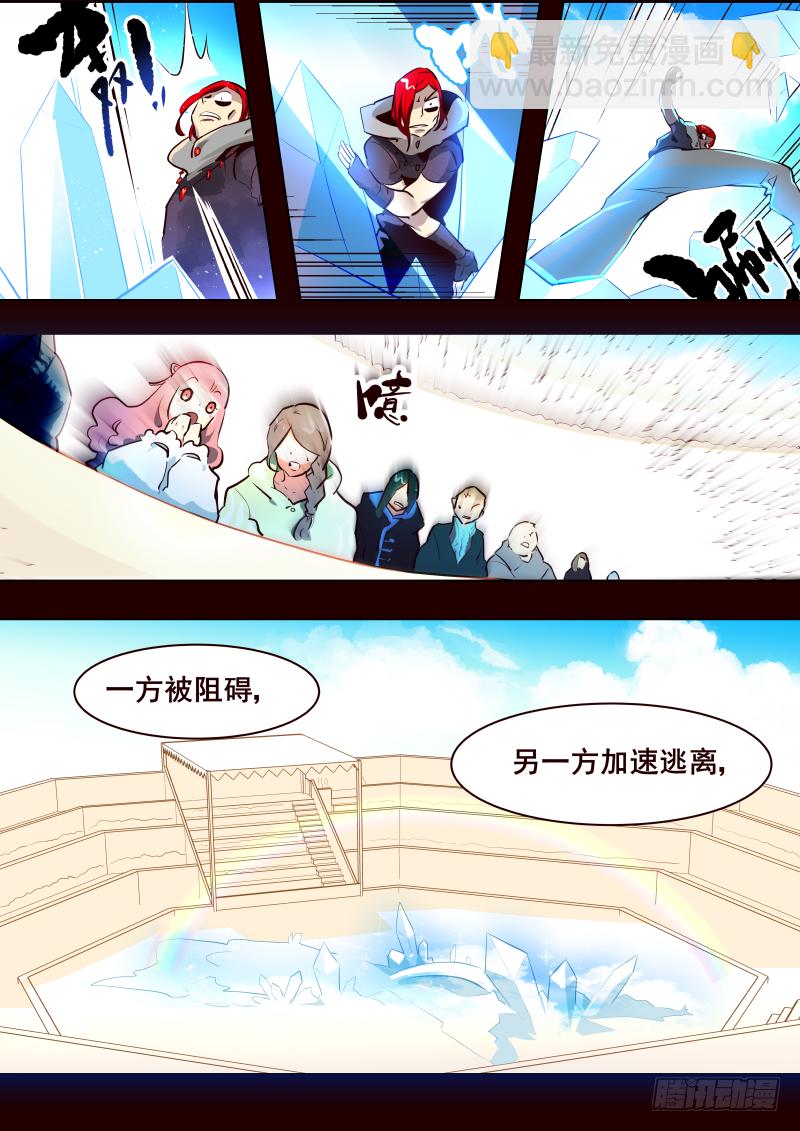 《揍他》029 接续 第7页