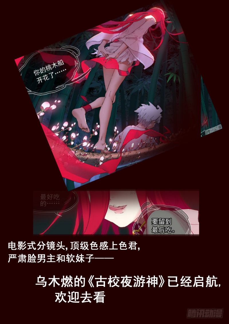 《揍他》029 接续 第9页