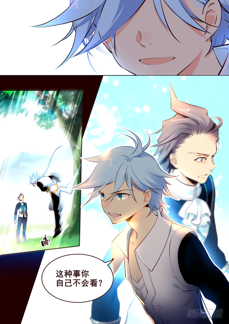 《揍他》032 KING 第1页