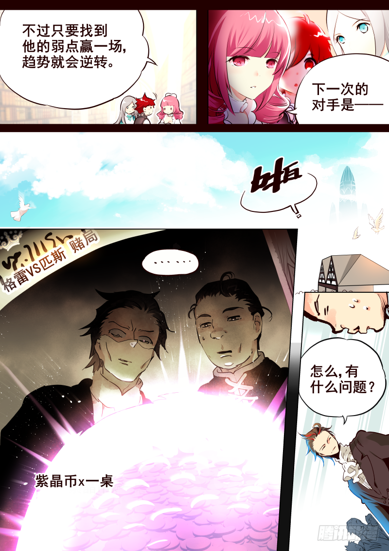 《揍他》032 KING 第4页