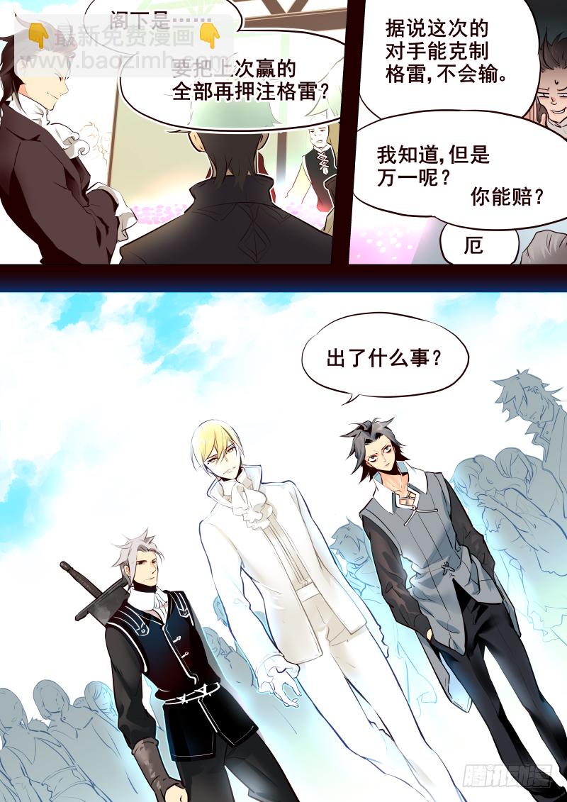 《揍他》032 KING 第5页