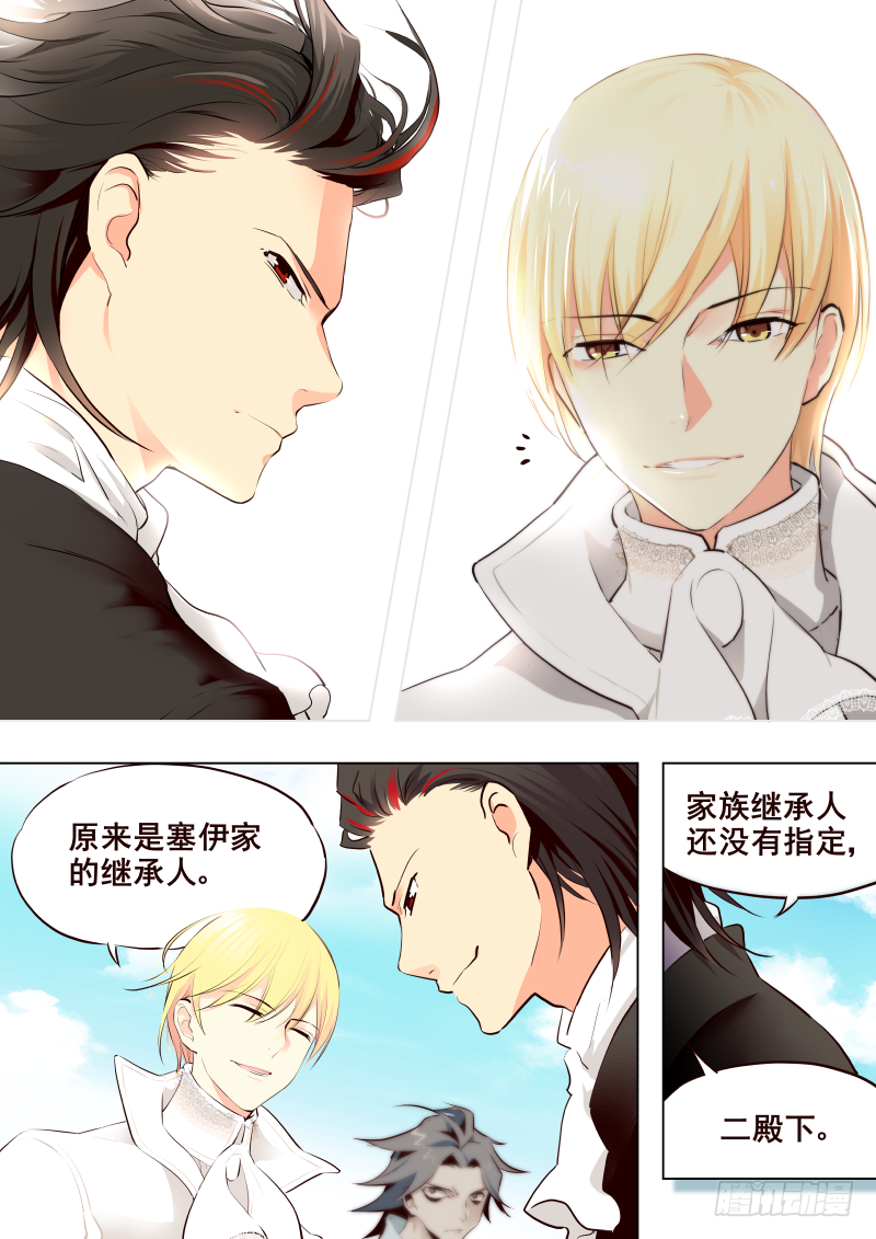 《揍他》032 KING 第6页