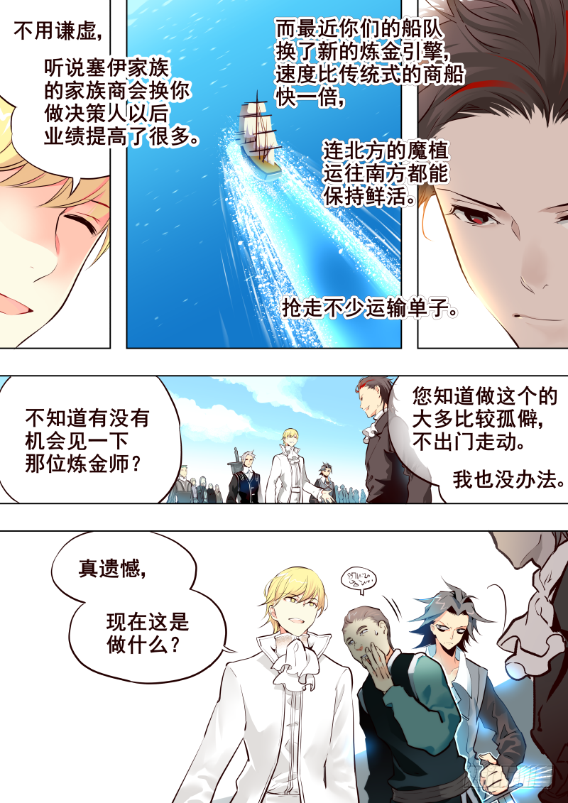 《揍他》032 KING 第7页