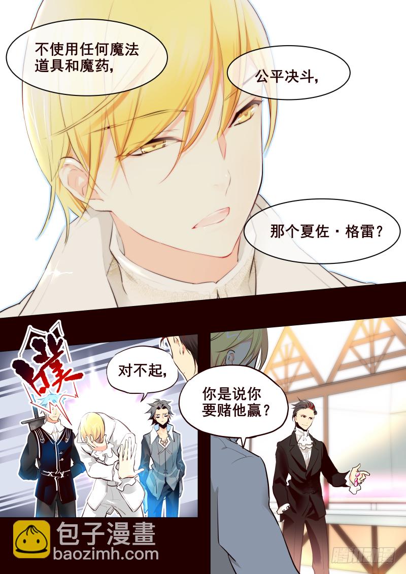 《揍他》032 KING 第8页