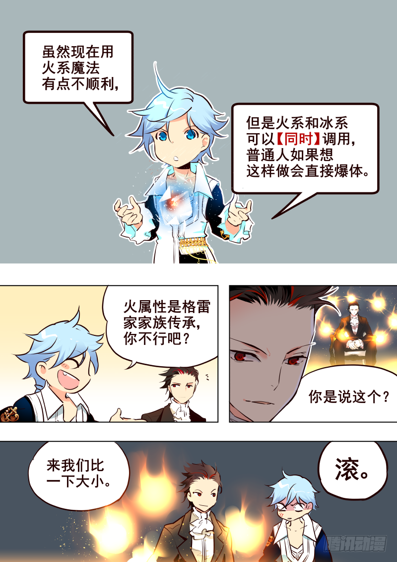 《揍他》031 作弊 第11页