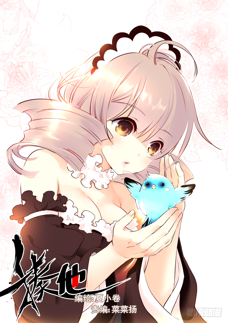 《揍他》031 作弊 第1页
