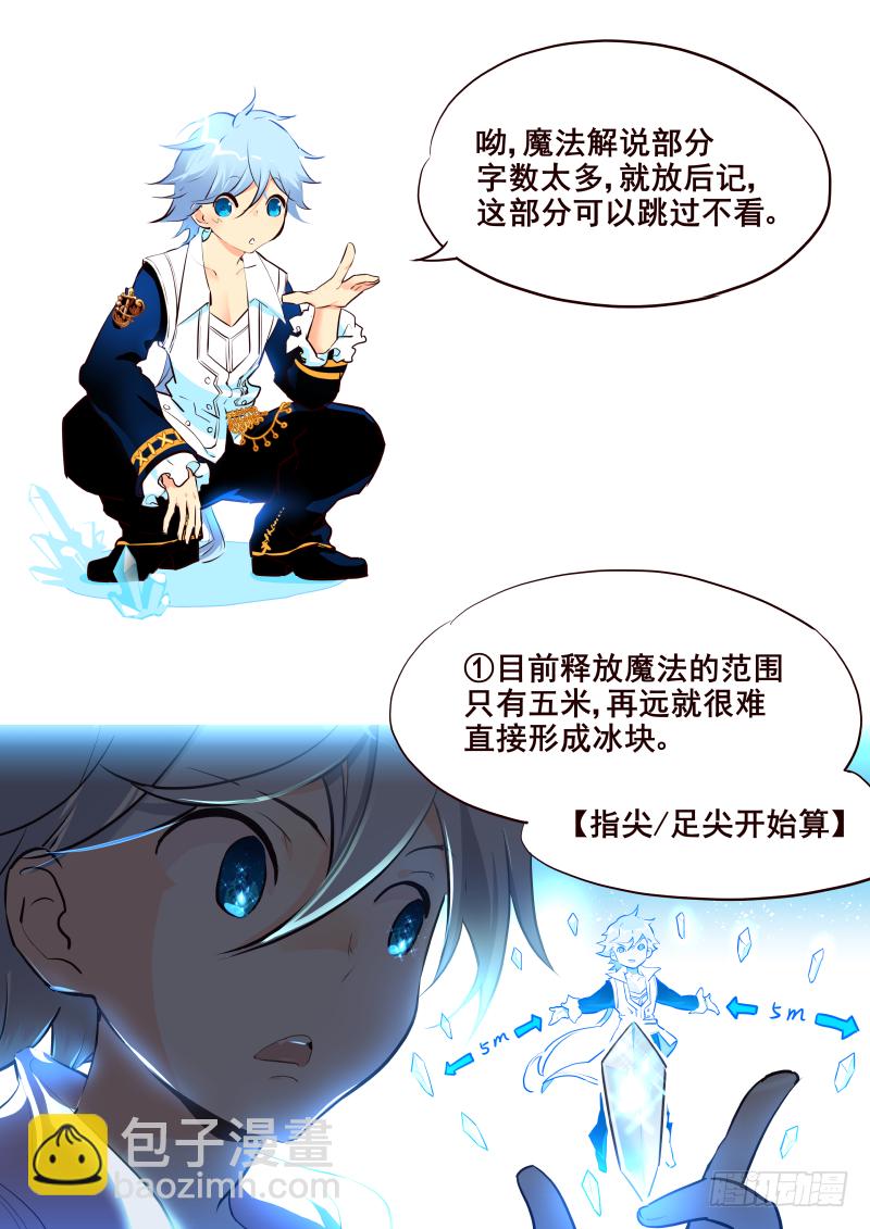《揍他》031 作弊 第8页