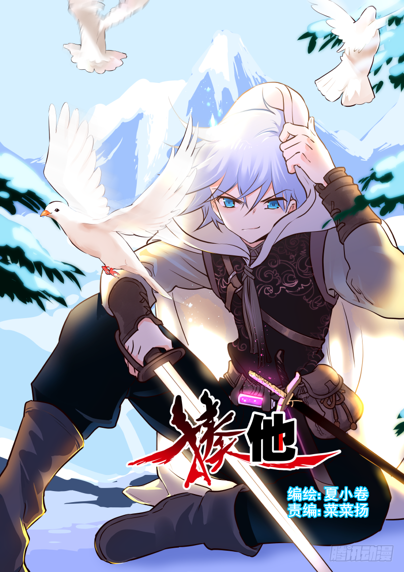 《揍他》034 趴 第1页