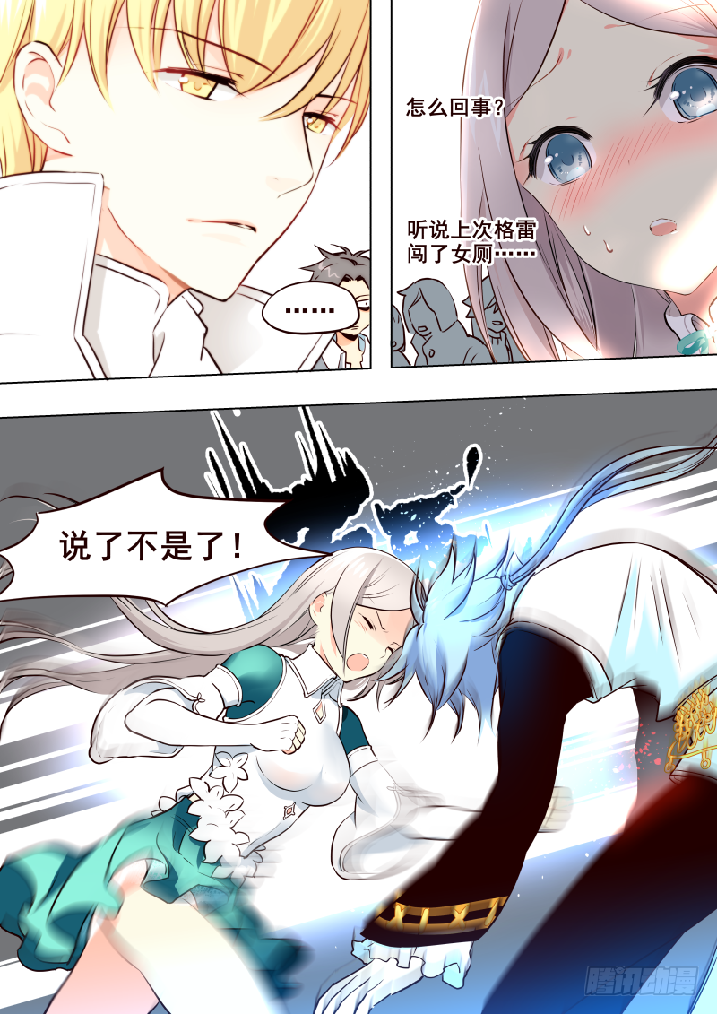 《揍他》034 趴 第4页