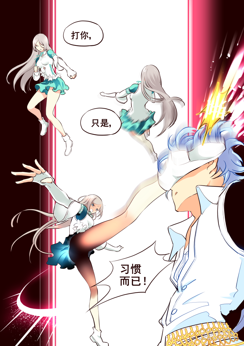 《揍他》034 趴 第5页