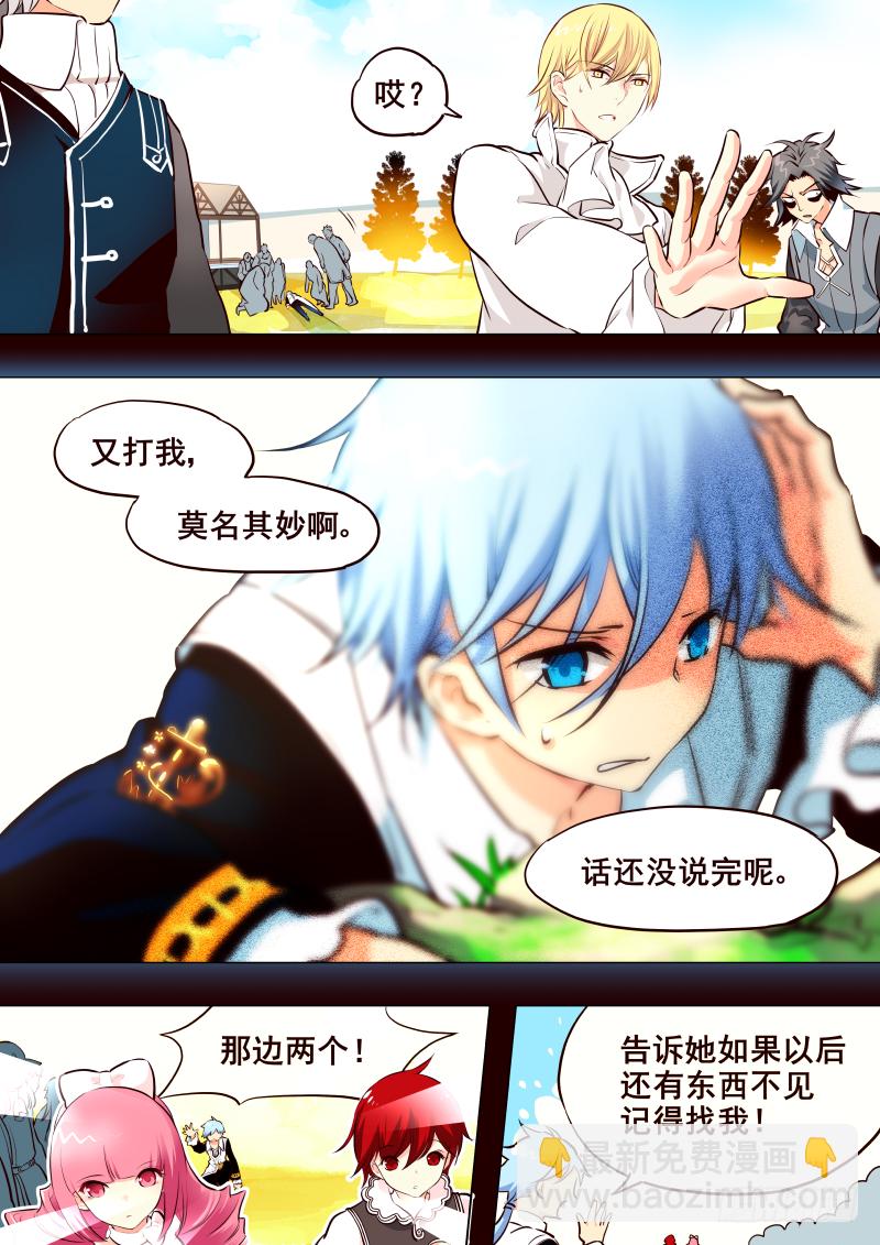 《揍他》034 趴 第7页