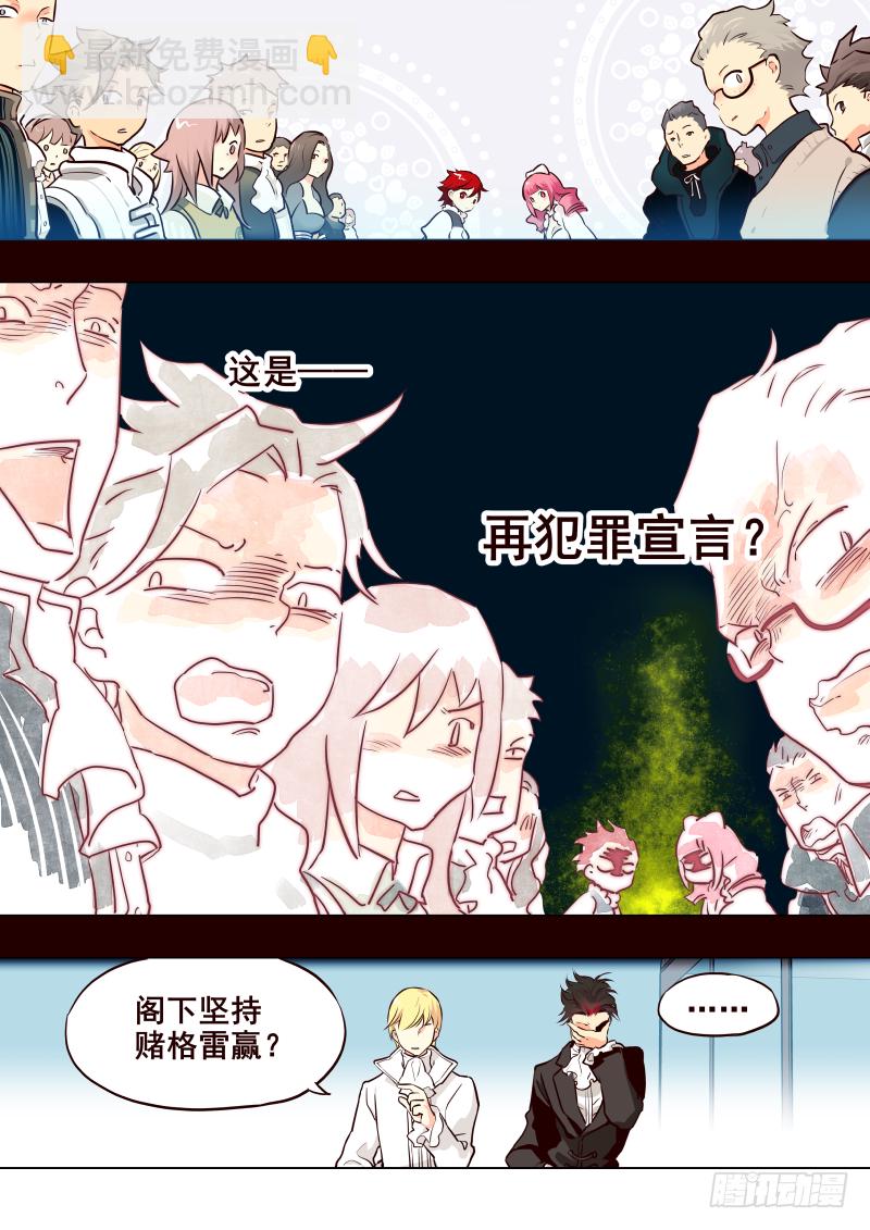 《揍他》034 趴 第8页
