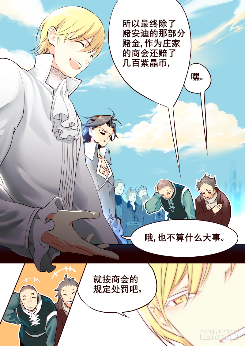 《揍他》033 赌约 第2页