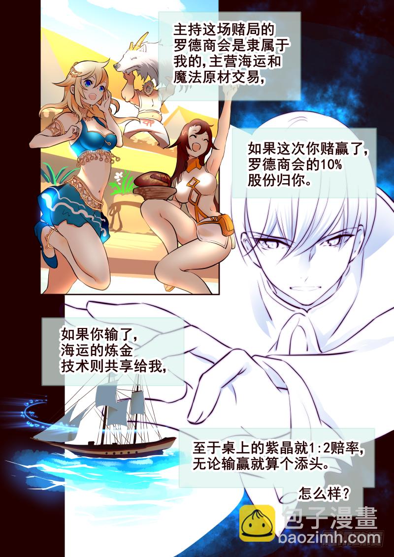 《揍他》033 赌约 第4页
