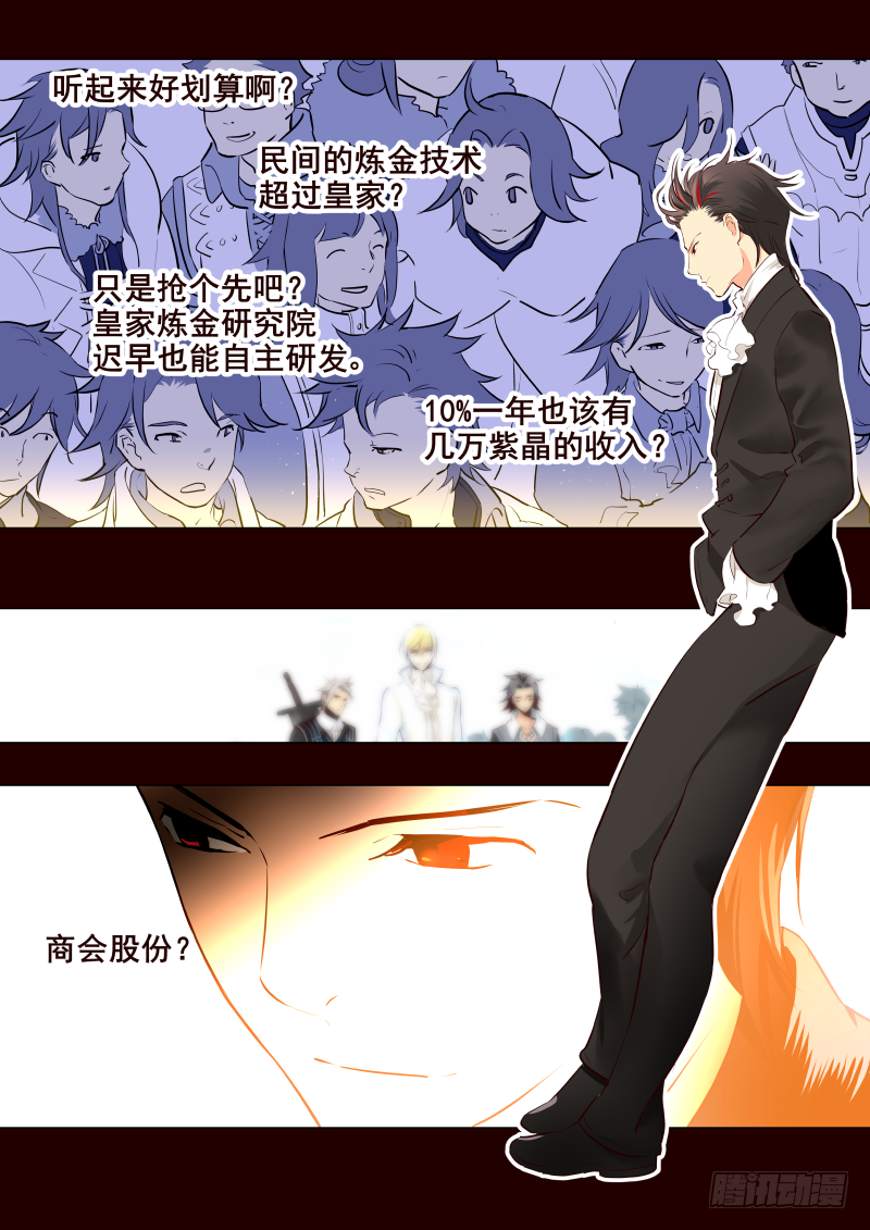 《揍他》033 赌约 第5页