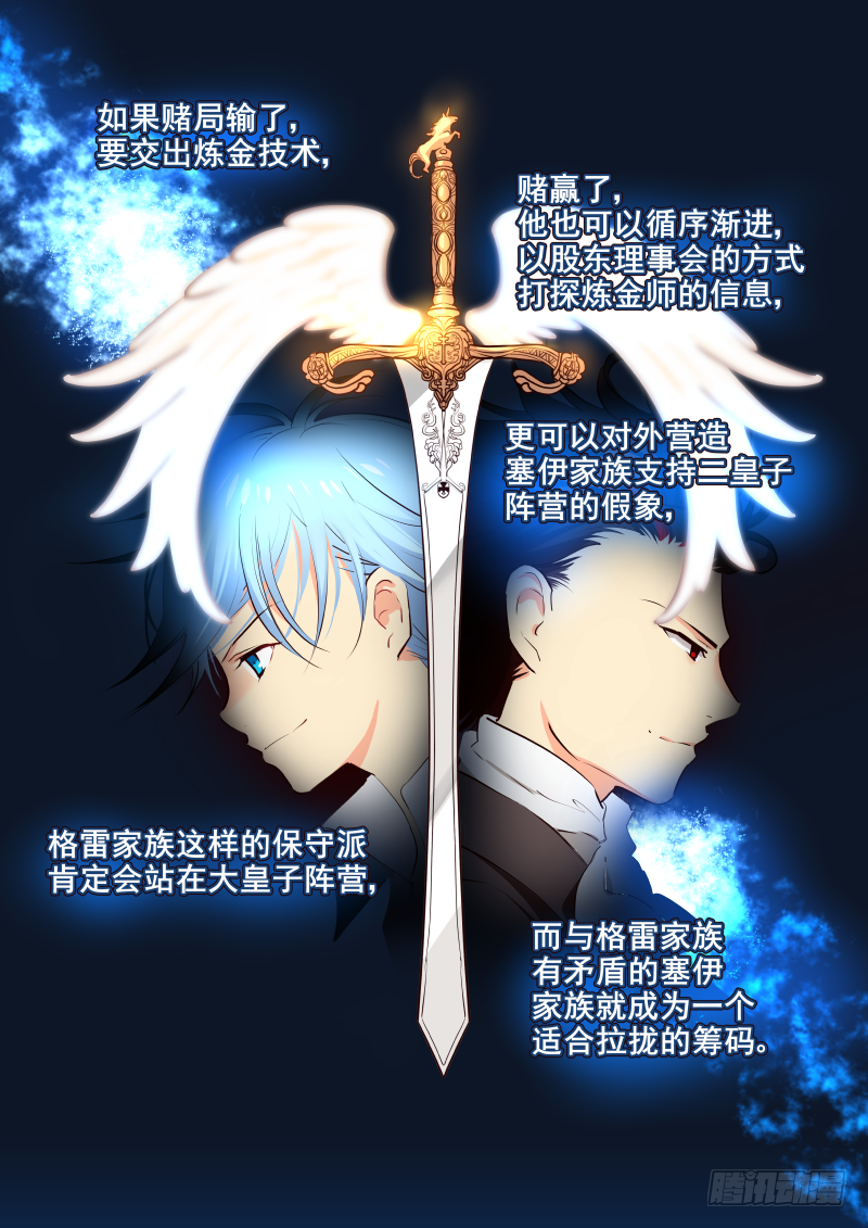 《揍他》033 赌约 第6页