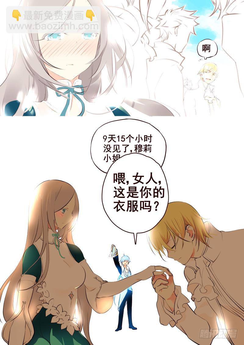 《揍他》033 赌约 第8页