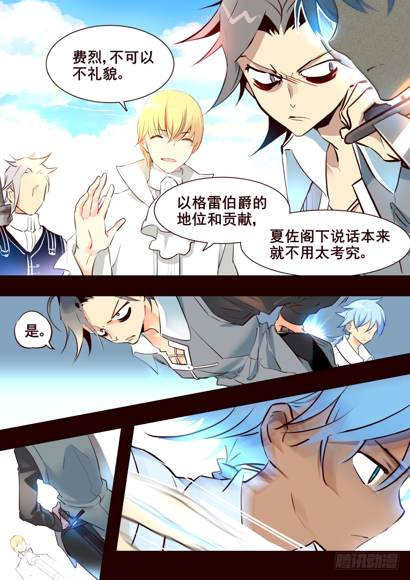 《揍他》035 冲突 第7页