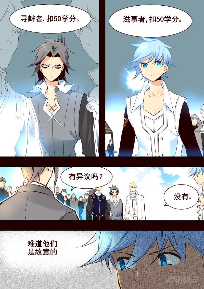 《揍他》036 惩罚 第5页