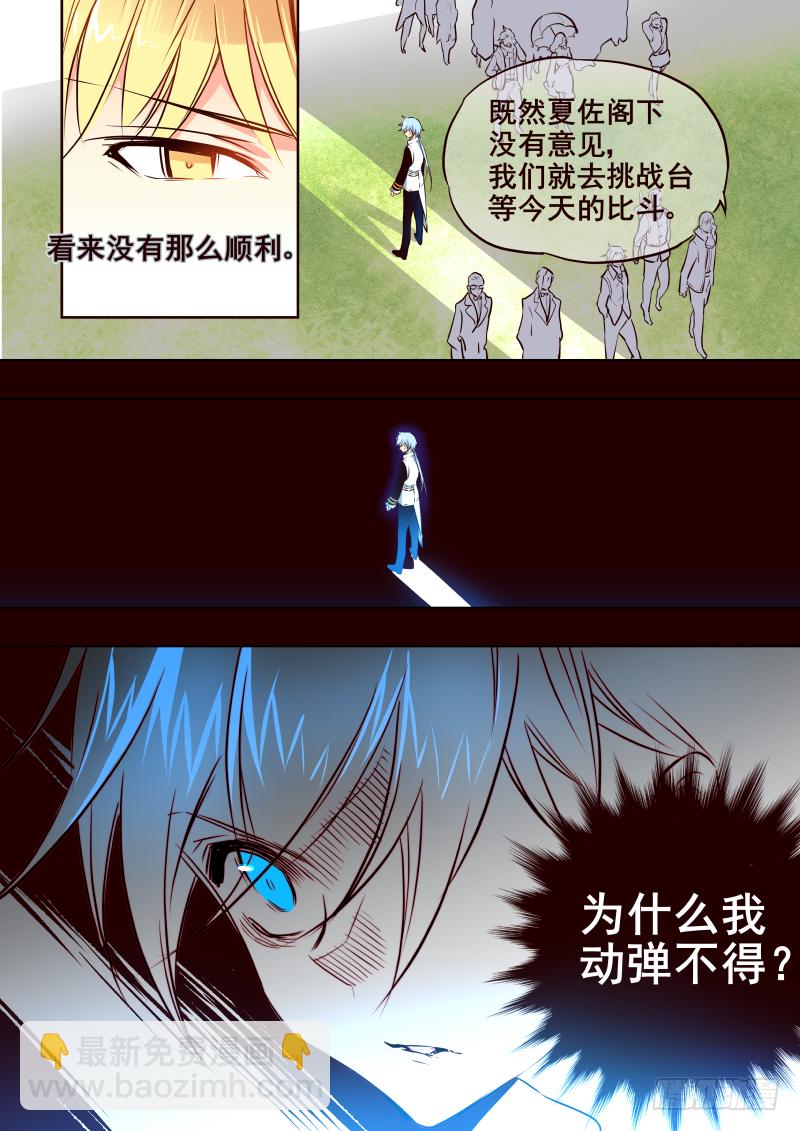 《揍他》036 惩罚 第9页