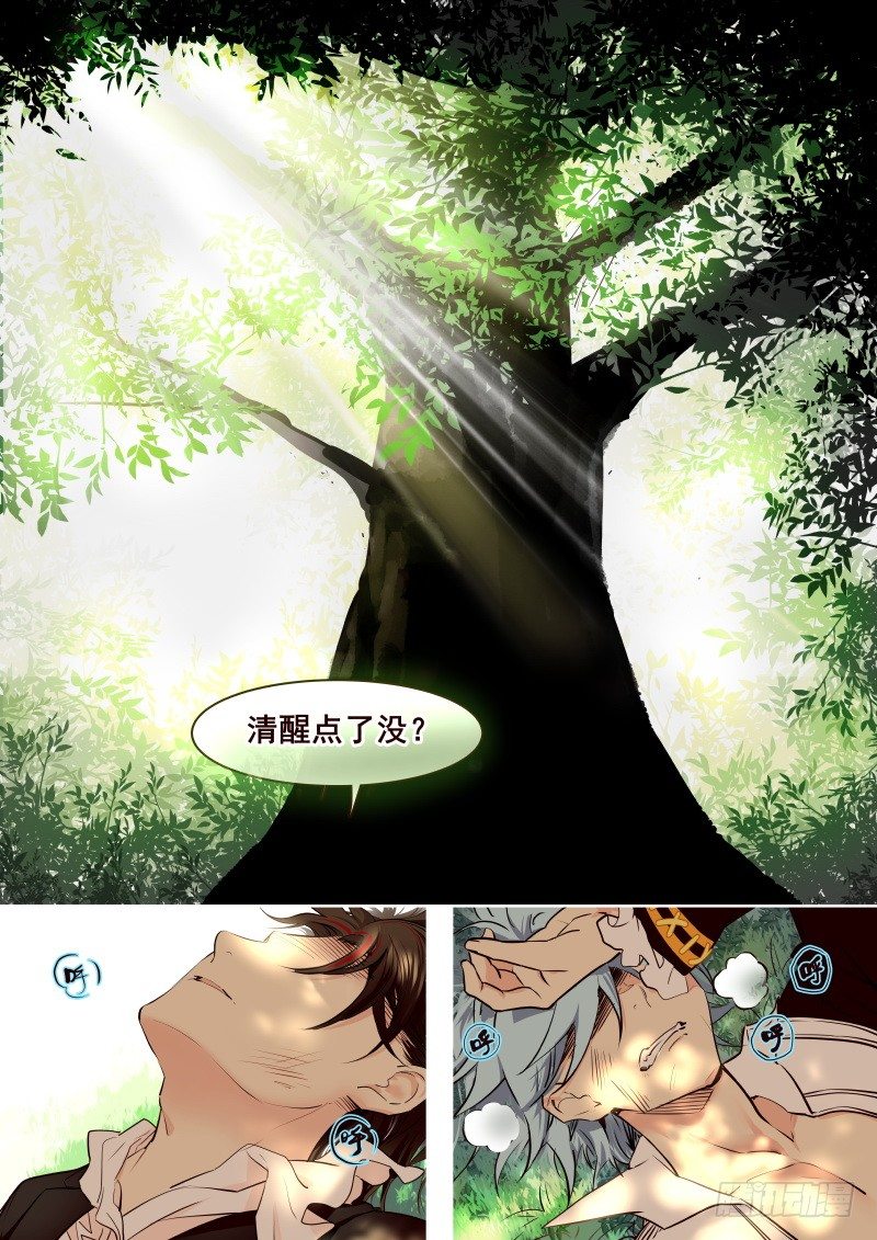 《揍他》038 分歧 第1页