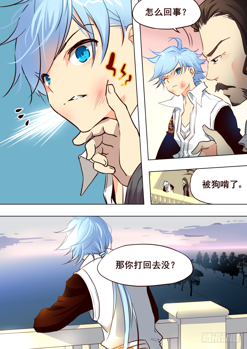 《揍他》038 分歧 第7页