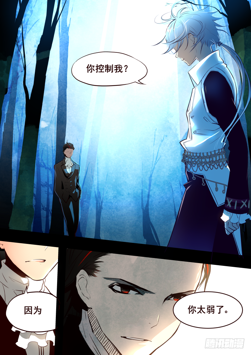 《揍他》037 矛盾 第5页