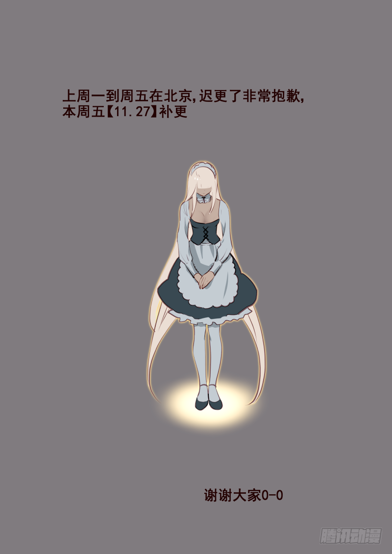 《揍他》039 庭院【北京回来晚了抱歉 第9页