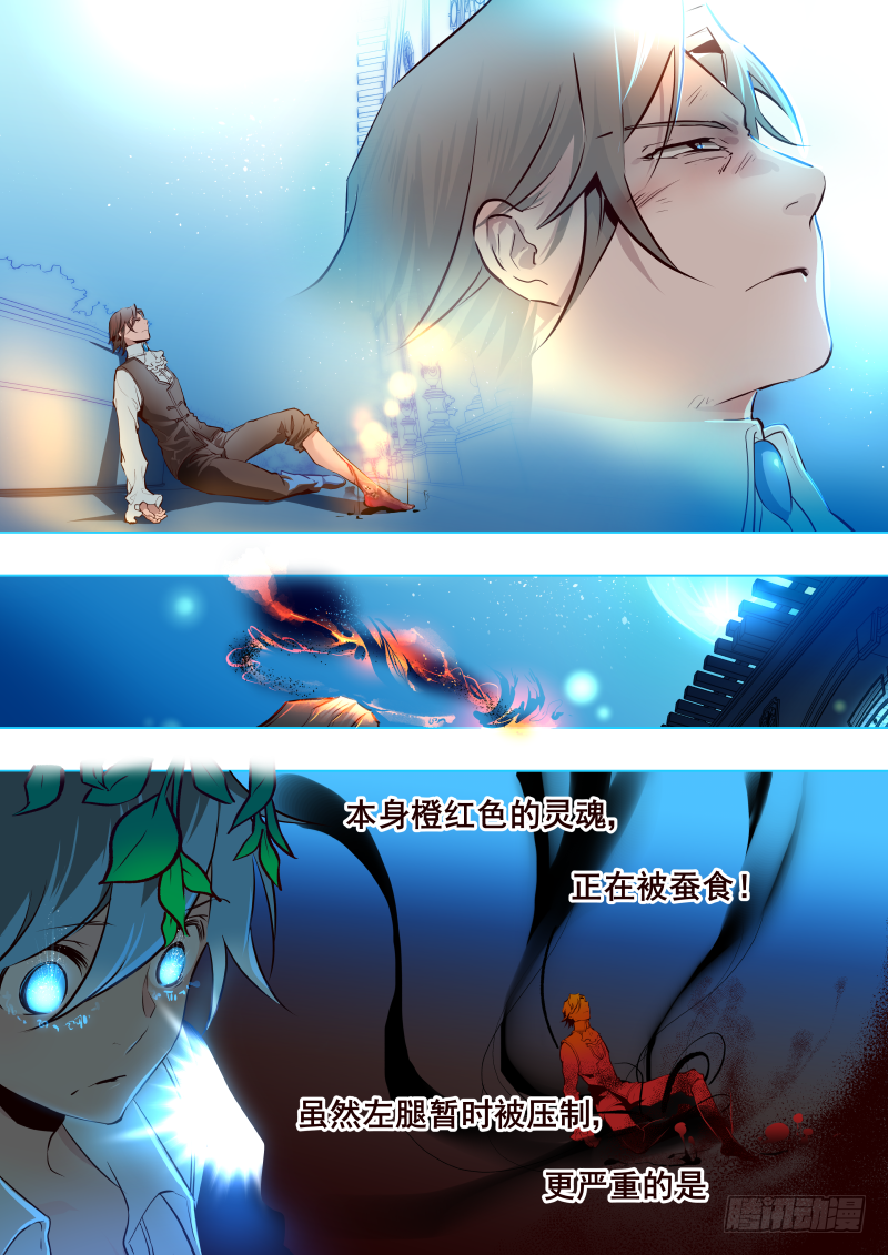《揍他》041 庭院3 第3页