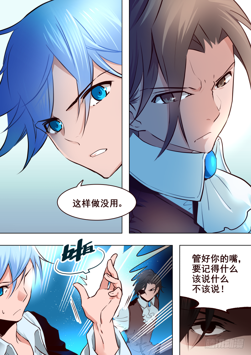 《揍他》041 庭院3 第5页