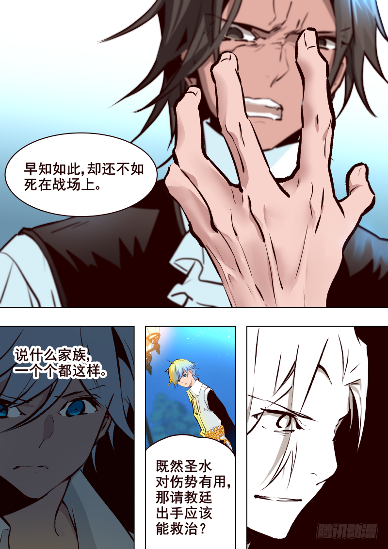 《揍他》041 庭院3 第7页