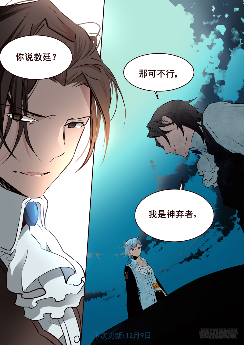 《揍他》041 庭院3 第8页