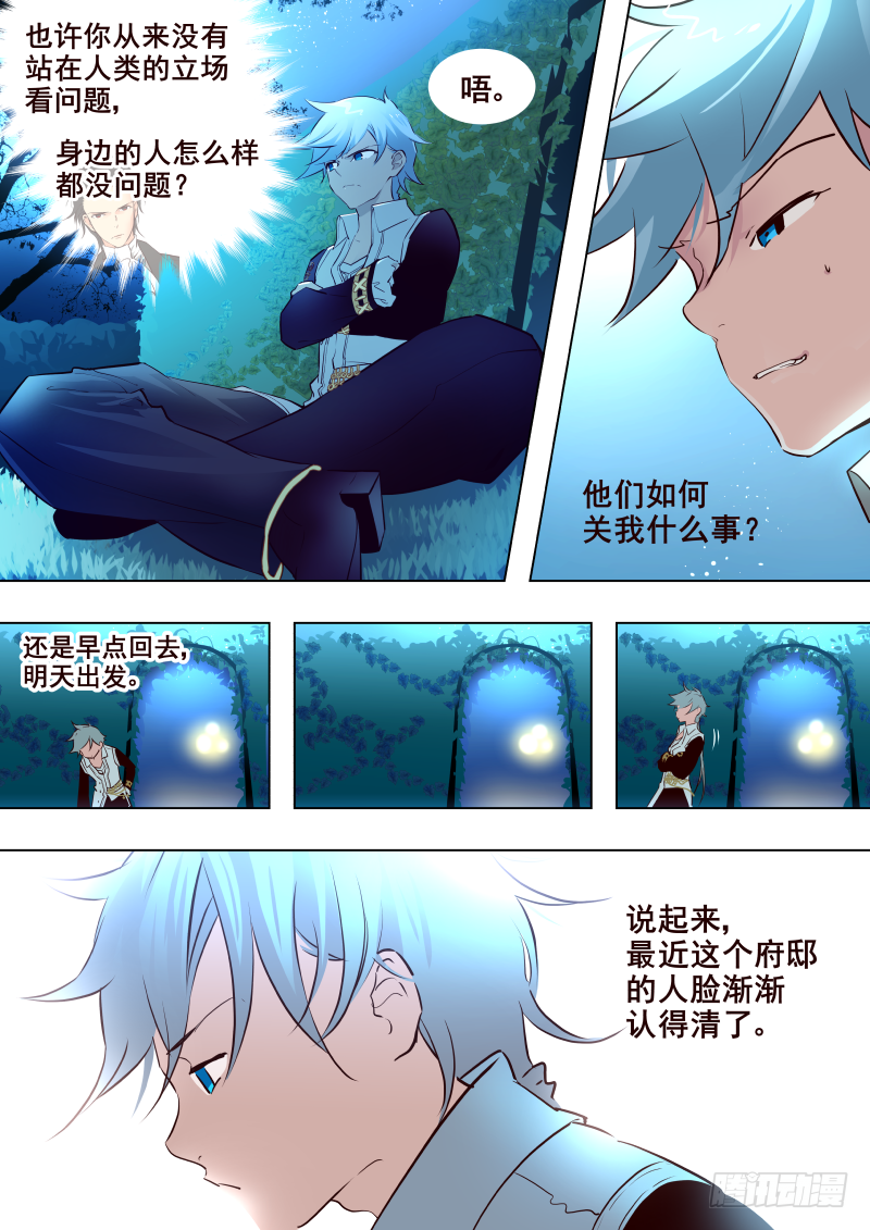 《揍他》040 庭院2 第2页
