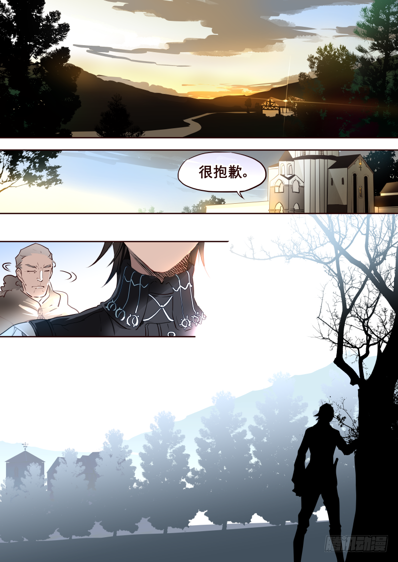 《揍他》042 峡谷1 第6页
